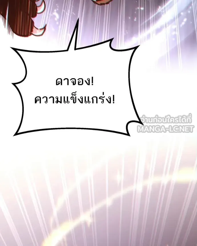 โทษที พื้นที่นี้ ตอนที่ 56 รูปที่ 27