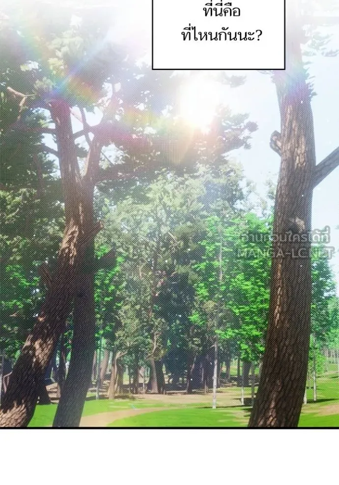 บุตรสาวของดยุกปีศาจ ตอนที่ 165 รูปที่ 99