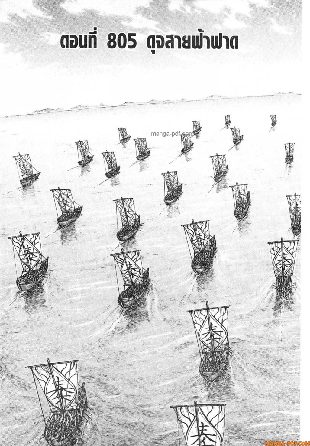 Manga-lc-com อ่านมังงะ อ่านการ์ตูน ออนไลน์ ฟรี Kingdom ตอนที่ 1 2 3 4 5 6 7 8 9 10 11 12 13 14 ฟรี ไม่มีโฆษณา Manga-lc - อ่าน มังงะ อ่าน การ์ตูน ออนไลน์ อ่านมังงะ ฟรี