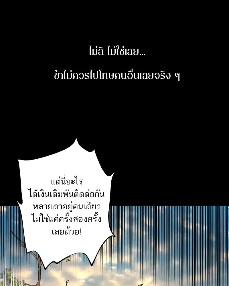 ตำนานเทพธิดาตกสวรรค์ ตอนที่ 41 รูปที่ 80