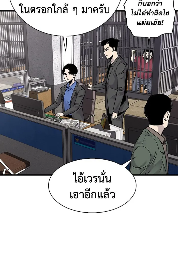 มีนา เกิดมาล่า ตอนที่ 66 รูปที่ 85