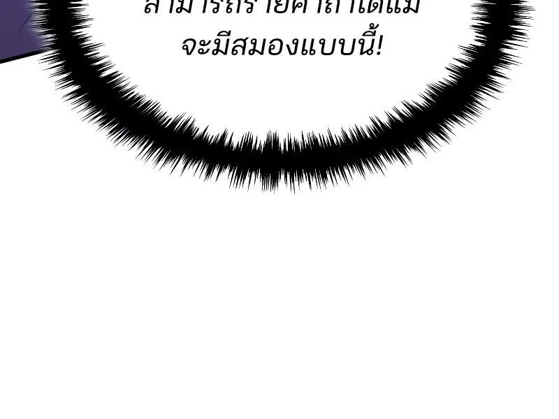 The Indomitable Martial King ตอนที่ ตอนที่ 62 รูปที่ 131