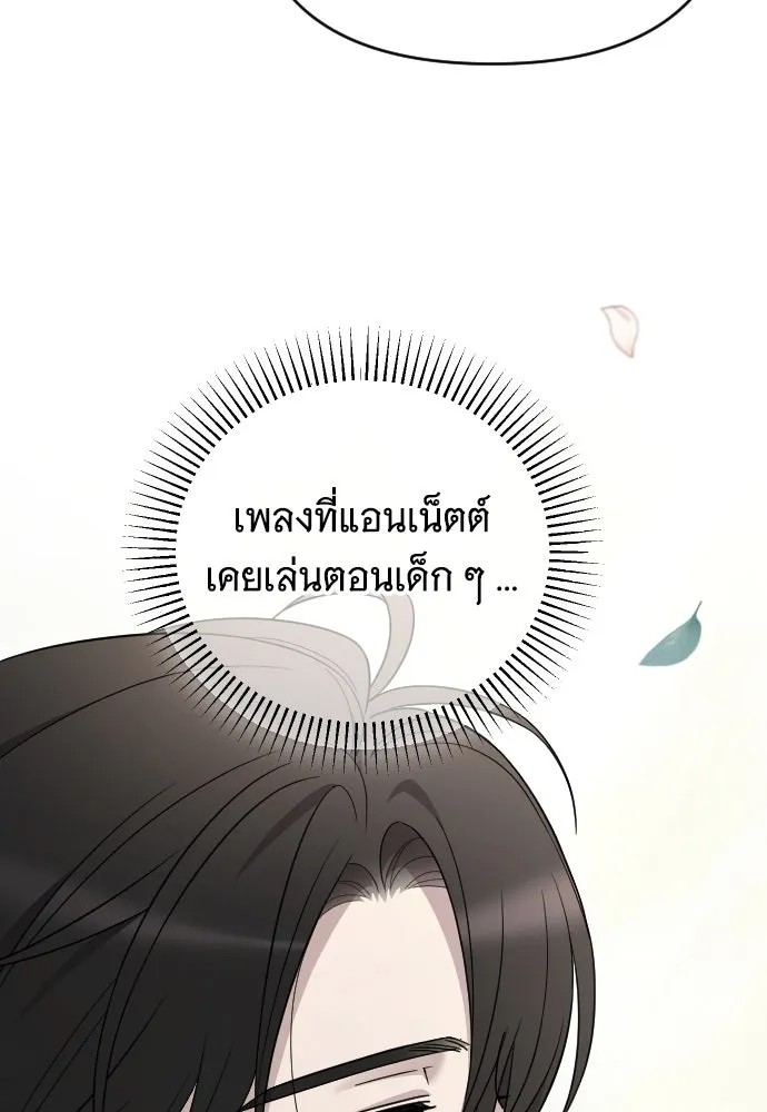 จำเลยหัวใจ ตอนที่ 76 รูปที่ 116