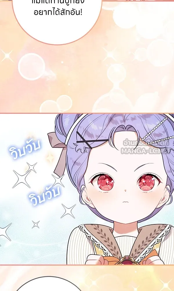 ครอบครัวผิดแผน ตอนที่ 6 รูปที่ 45