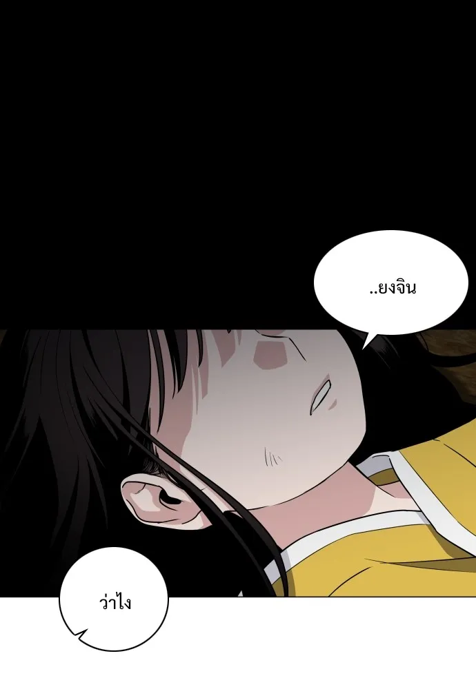 JAKDU ตอนที่ 10 รูปที่ 83