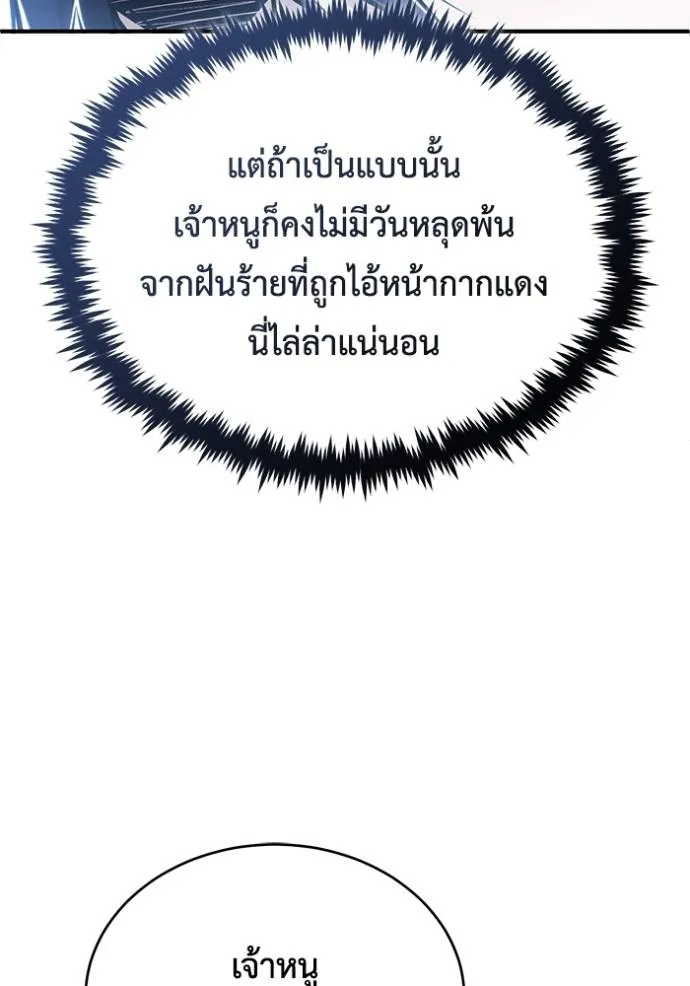 Regressor’s Life Aft ตอนที่ 40 รูปที่ 118