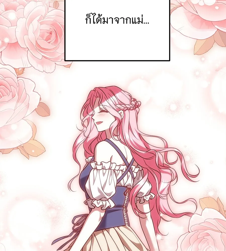 เปลี่ยนบทร้ายให้เป็นบทรัก ตอนที่ 59 รูปที่ 19