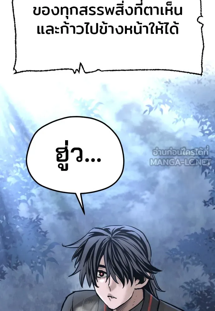 เส้นทางสู่เทพมาร ตอนที่ 95 รูปที่ 147