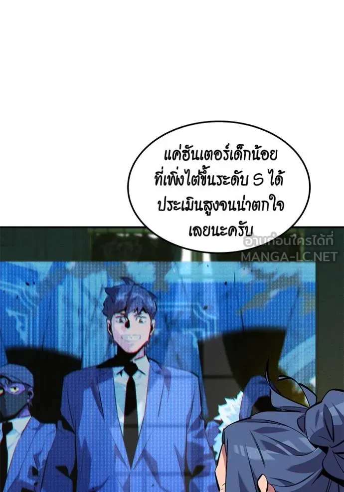 แยกร่างล่าอัตโนมัติ ตอนที่ 133 รูปที่ 58