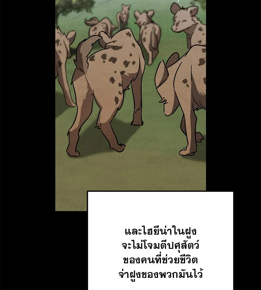 เรือนจำรัก ตอนที่ 10 รูปที่ 17
