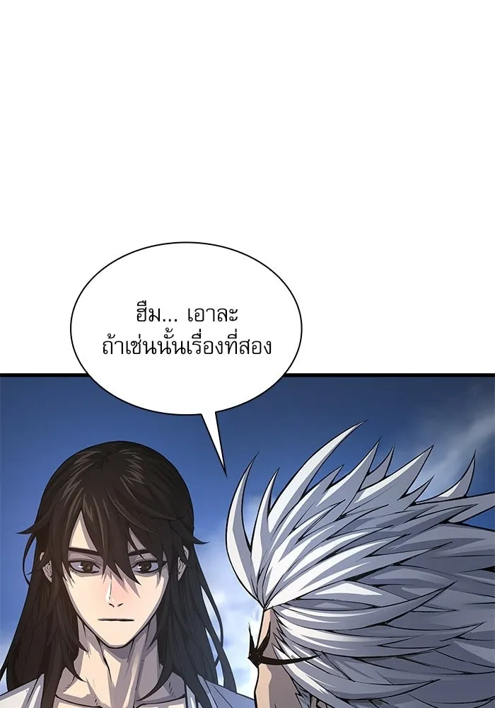 ลับลางลวง ตอนที่ 109 การเลือก (จบซีซัน 1) รูปที่ 32
