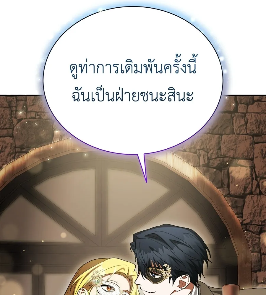 สัญญารักฉบับสุดท้าย ตอนที่ 39 รูปที่ 73