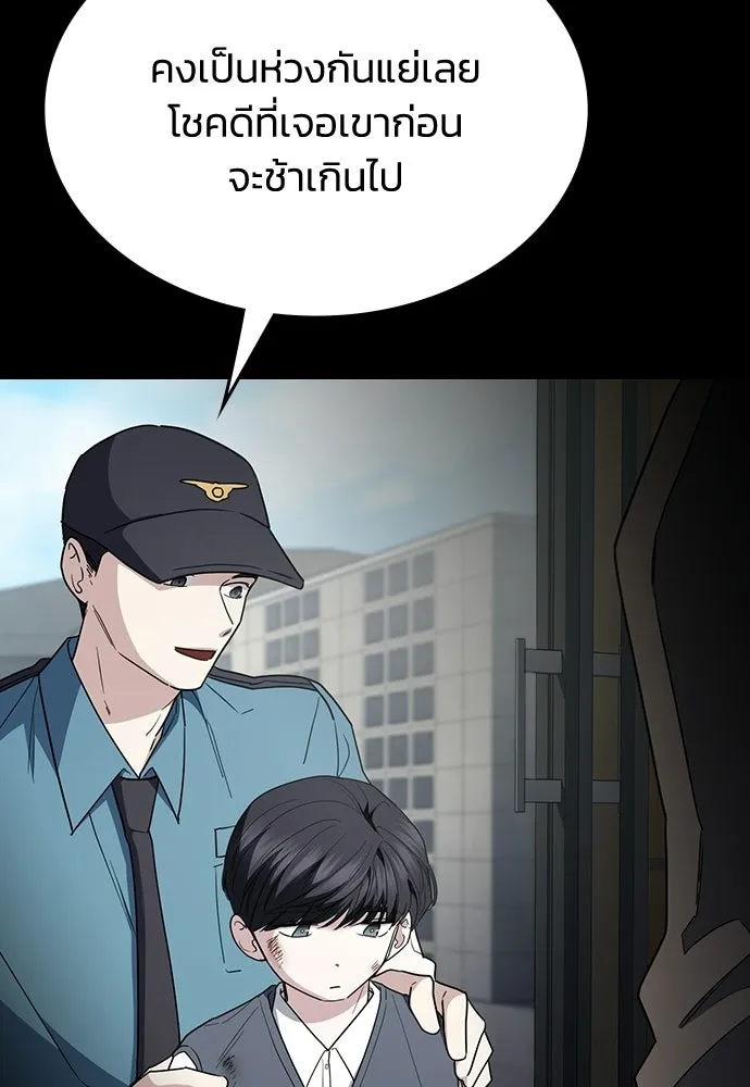 รักแล้วห้ามเลิก ตอนที่ 56 รูปที่ 145