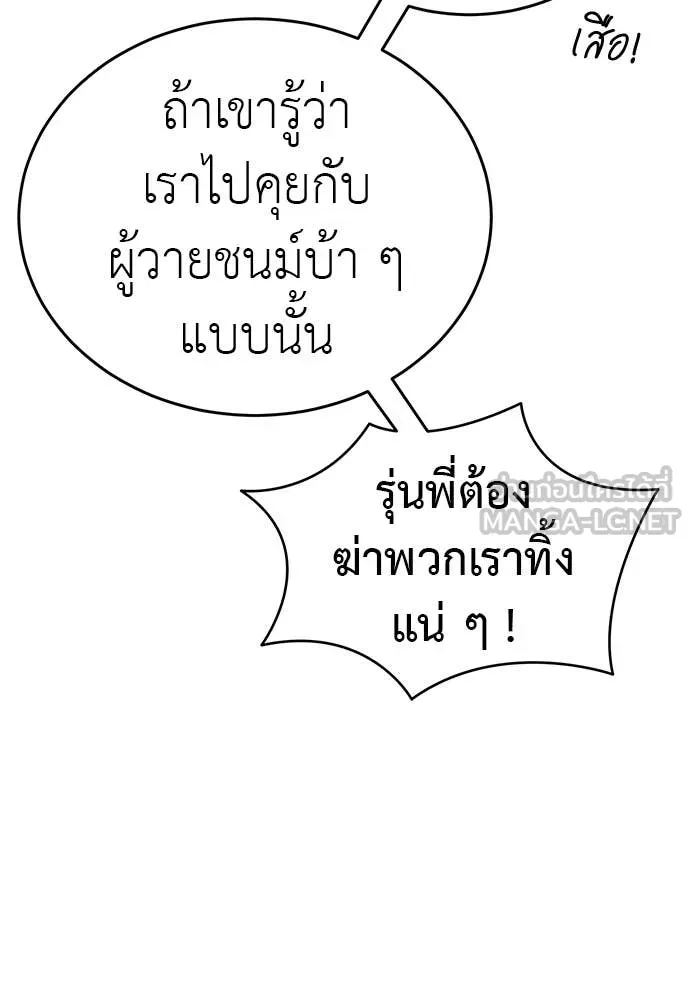 ยมราชลงทัณฑ์ ตอนที่ 99 รูปที่ 52