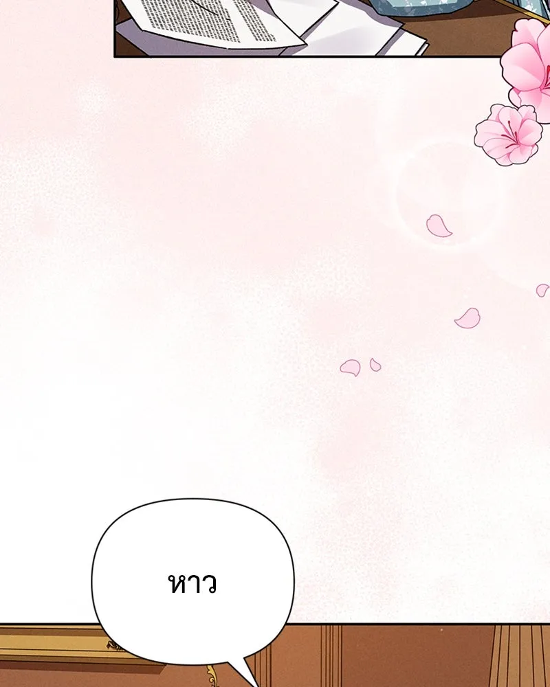 โอ้ ศัตรูที่รัก ตอนที่ 5 รูปที่ 80