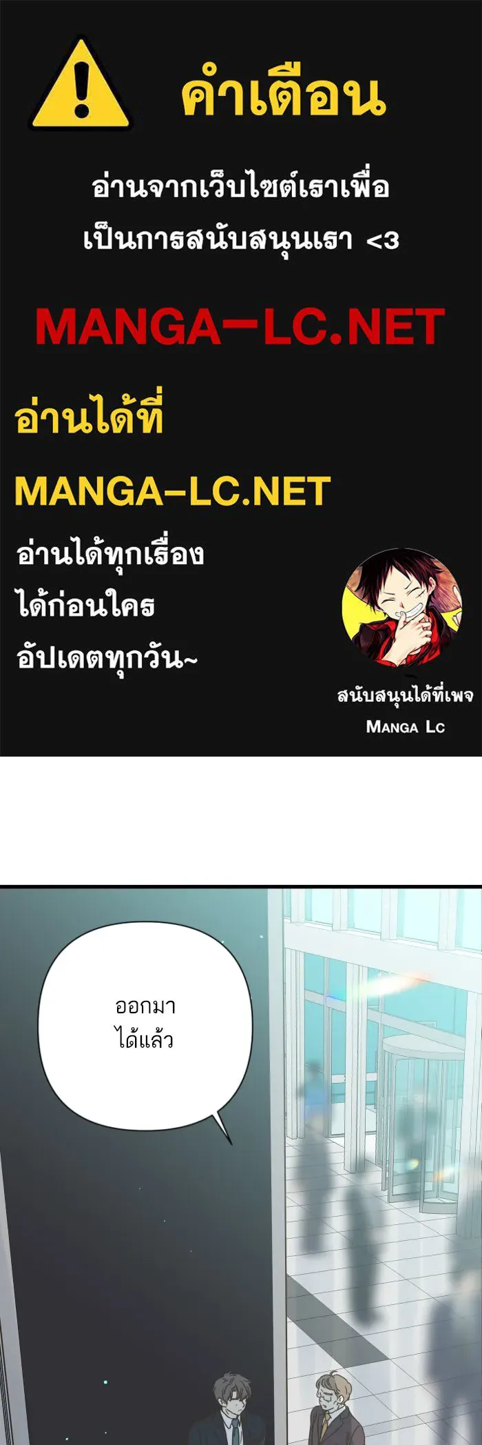 ฉันมันร้าย หรือเพราะโลกไม่น่ารัก ตอนที่ 118 รูปที่ 1