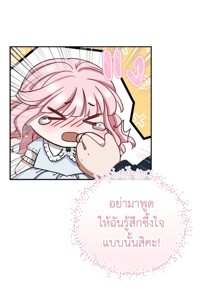 ครอบครัวพรรค์นั้น ฉันไม่มีวันกลับไป ตอนที่ 7 รูปที่ 88