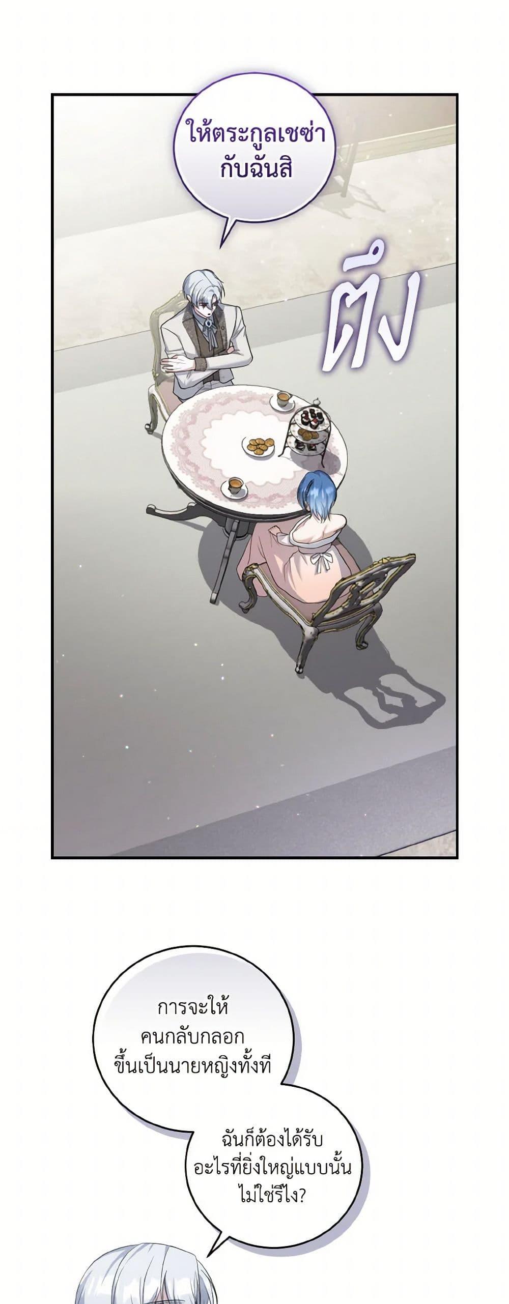 Manga-lc-com อ่านมังงะ อ่านการ์ตูน ออนไลน์ ฟรี I Plan To Become The Master Of A Stolen Family ตอนที่ 1 2 3 4 5 6 7 8 9 10 11 12 13 14 ฟรี ไม่มีโฆษณา Manga-lc - อ่าน มังงะ อ่าน การ์ตูน ออนไลน์ อ่านมังงะ ฟรี