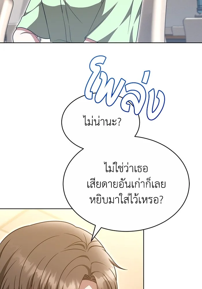 ละลายรักให้ล้นใจ ตอนที่ 33 รูปที่ 16