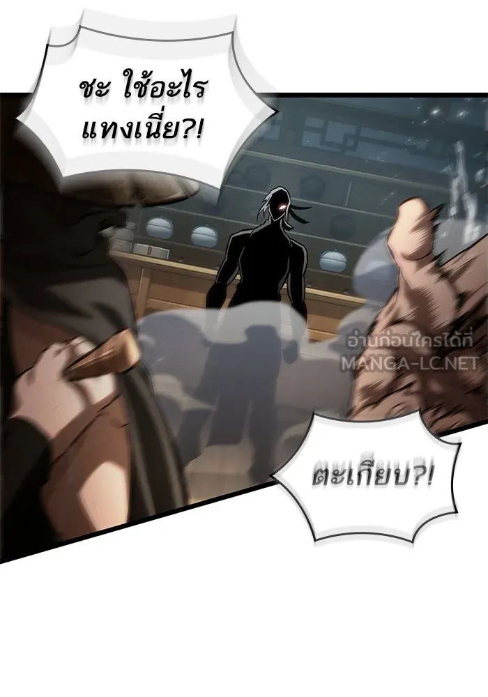 หลังวันสิ้นโลก ตอนที่ 141 รูปที่ 87