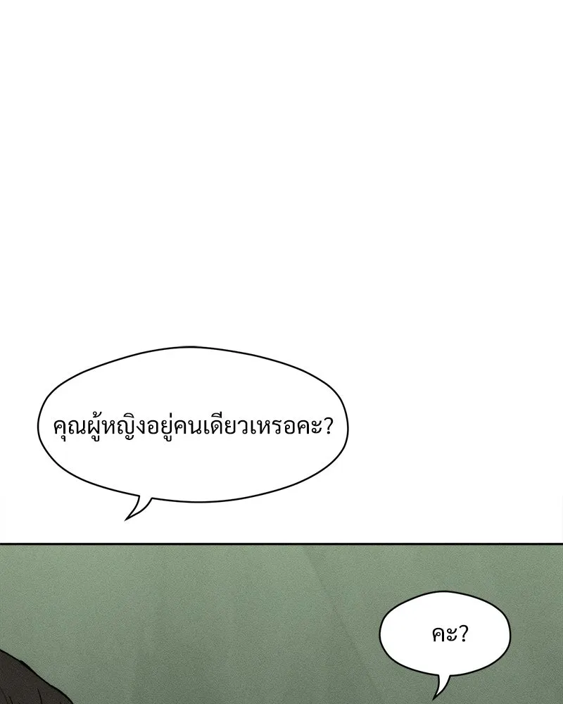 บุปผารุ่มราคะ ตอนที่ 72 รูปที่ 17