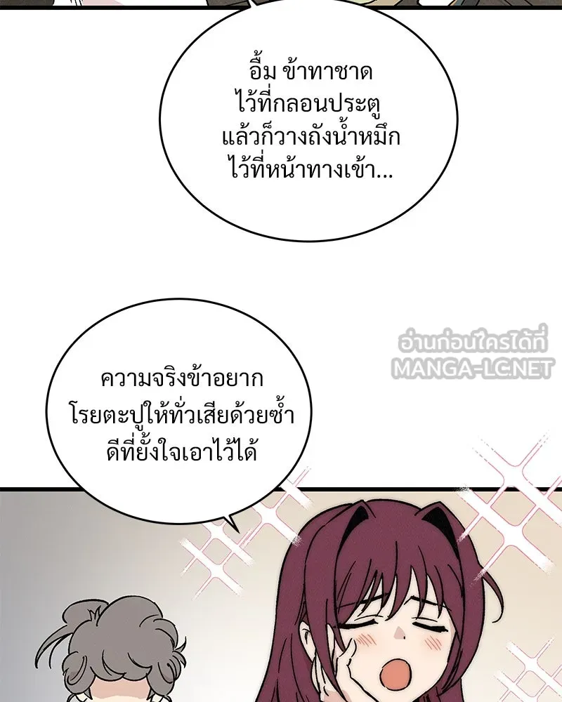 ข้าต้องไม่ใช่พระชายา ตอนที่ 38 รูปที่ 12