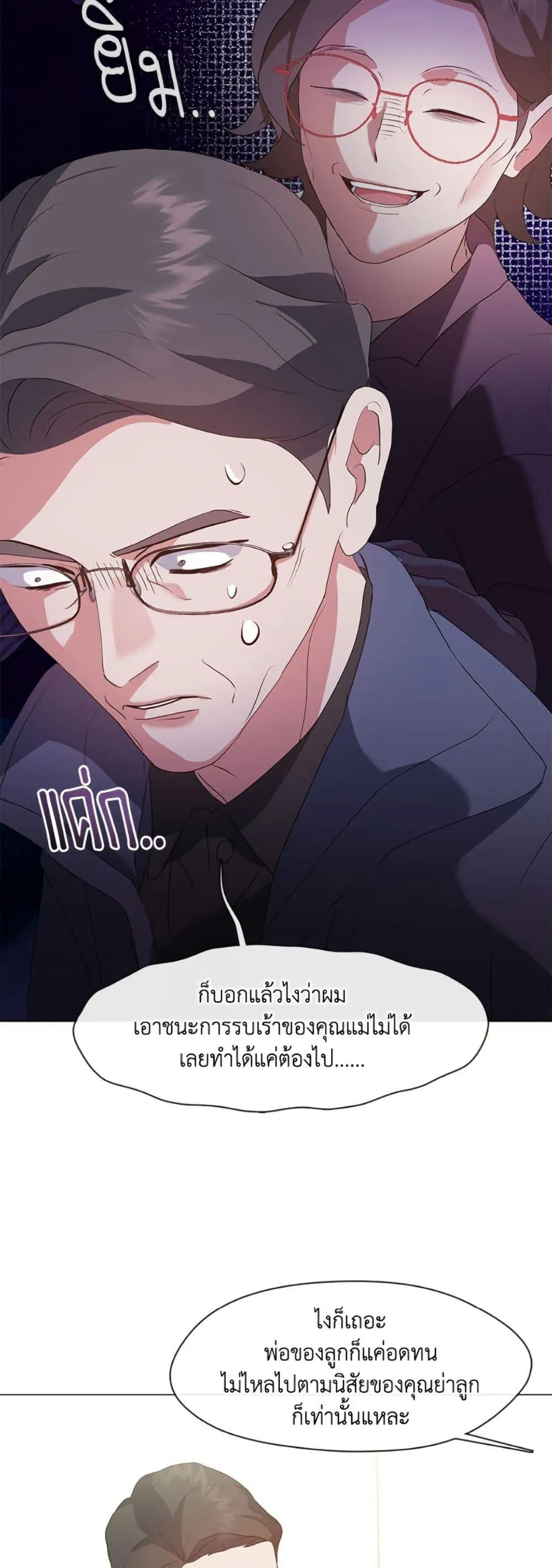 Afterlife Diner ร_านอาหารหล_งความตาย ตอนที่ ตอนที่ 82 รูปที่ 31