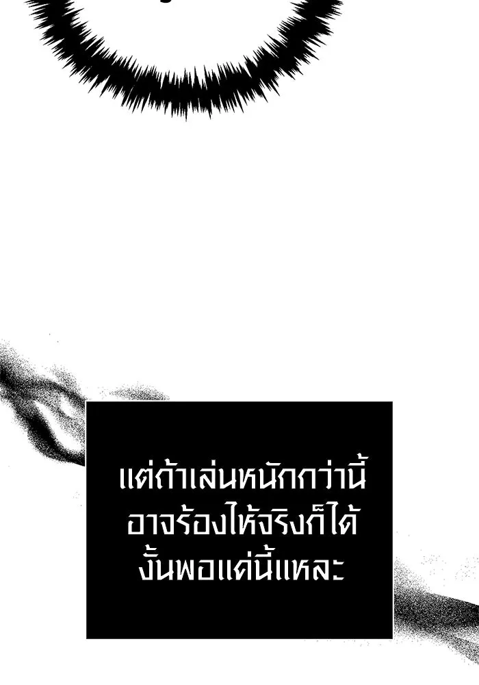 เอาชีวิตรอดในเกมฉบับคนเถื่อน ตอนที่ 124 อารูรู รูปที่ 101