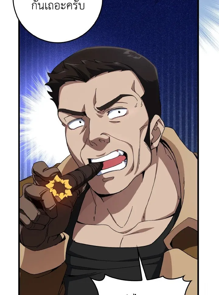 Max Level Player ตอนที่ ตอนที่ 86 รูปที่ 59