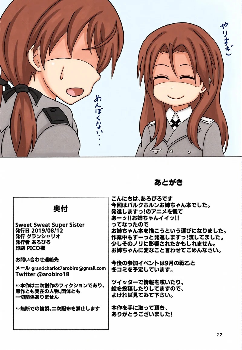 Doujin-Lc- อ่าน โดจิน มังฮวา เกาหลี ญี่ปุ่น จีน แปลไทย บริการรีดน้ำ  [Grand Chario (Arobiro)] Sweet Sweat Super Sister (Strike Witches) ตอนที่ 1 ฟรี ไม่มีโฆษณา อ่าน โดจิน Manhwa เกาหลี ญี่ปุ่น จีน เรามีครบ คัดมาให้เน้นๆ โดจิน 18+ รับประกันความฟินโดย Doujin Lc