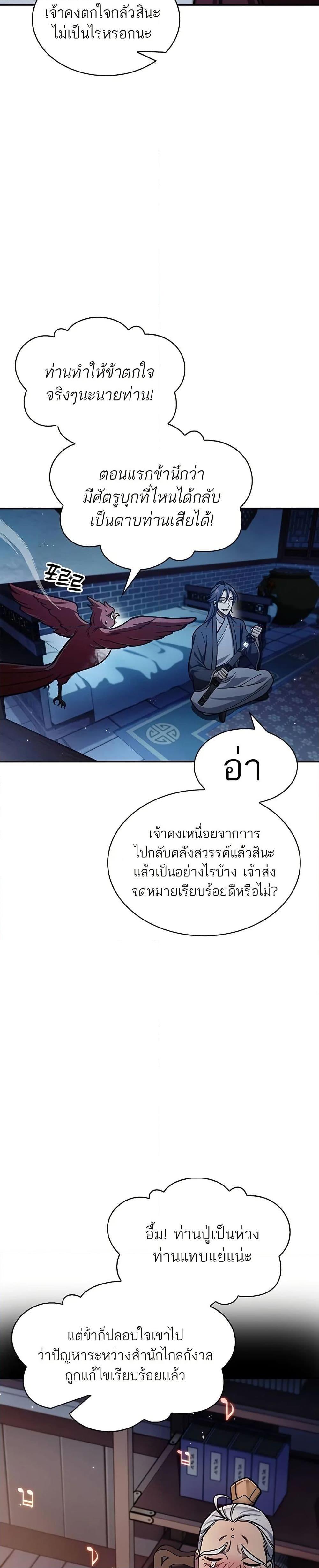 Manga-lc-com อ่านมังงะ อ่านการ์ตูน ออนไลน์ ฟรี Heavenly Grand Archive’s Young Master ตอนที่ 1 2 3 4 5 6 7 8 9 10 11 12 13 14 ฟรี ไม่มีโฆษณา Manga-lc - อ่าน มังงะ อ่าน การ์ตูน ออนไลน์ อ่านมังงะ ฟรี