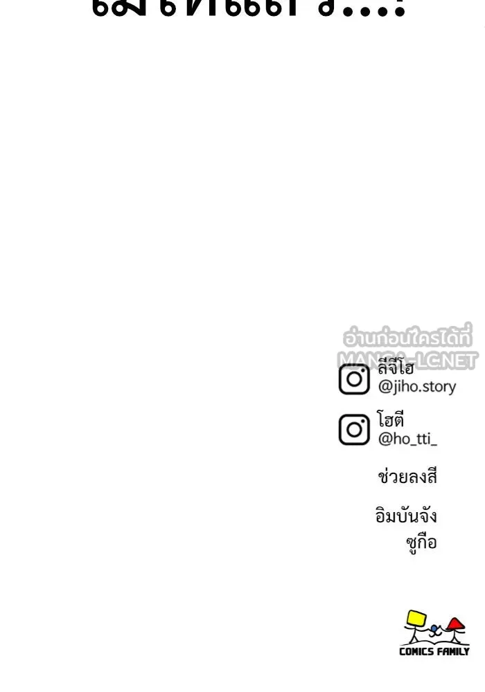 ช่วยเปลี่ยนฉันที ตอนที่ 155. ซองคโยบิน 4 รูปที่ 165