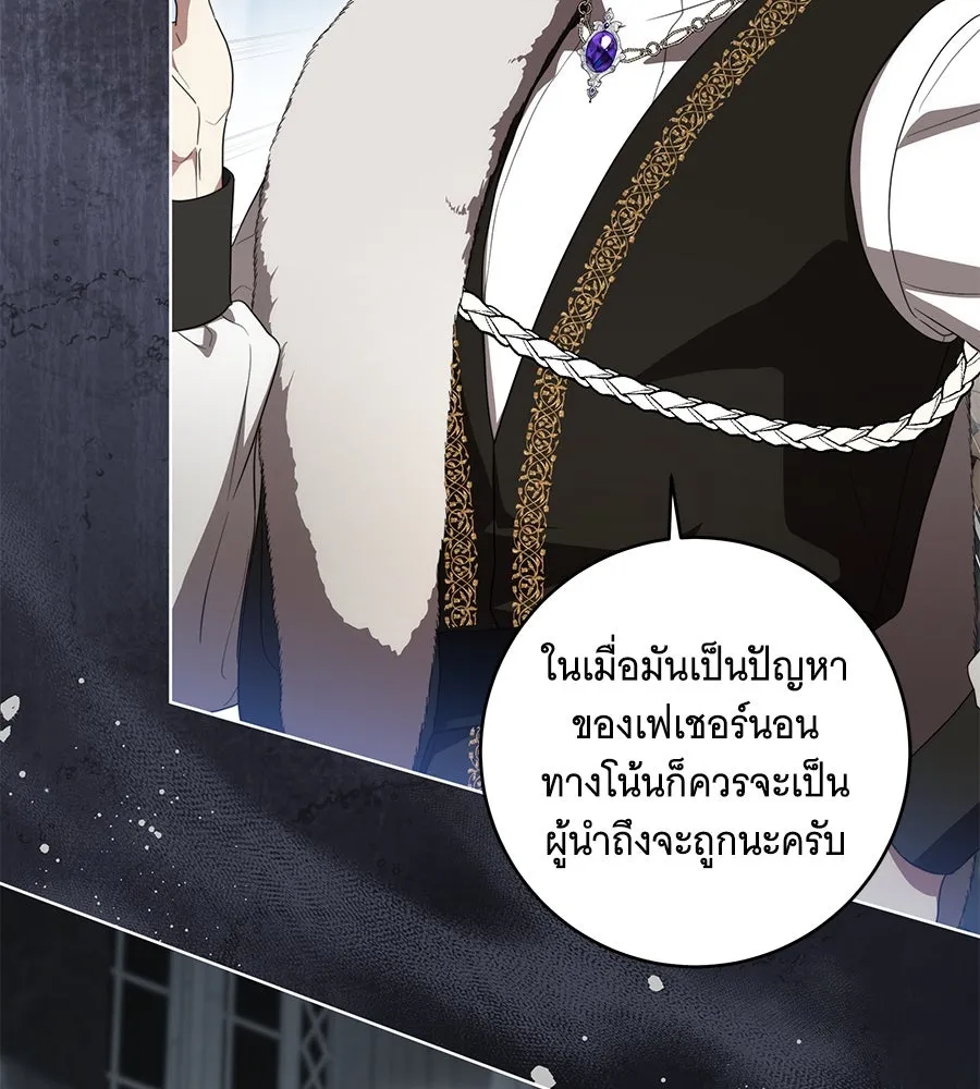 ทุกอย่างที่เสียไป ฉันขอทวงคืน ตอนที่ 70 รูปที่ 74