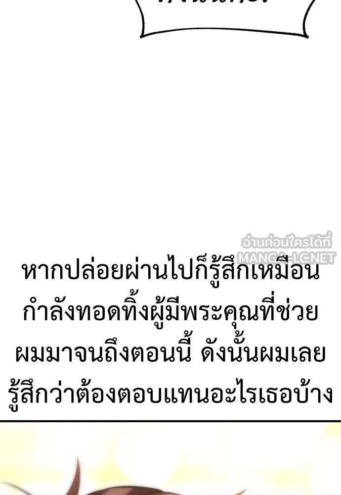 ไอ้เพลเยอร์นั่น ฉันฆ่ามันเอง ตอนที่ 35 รูปที่ 105