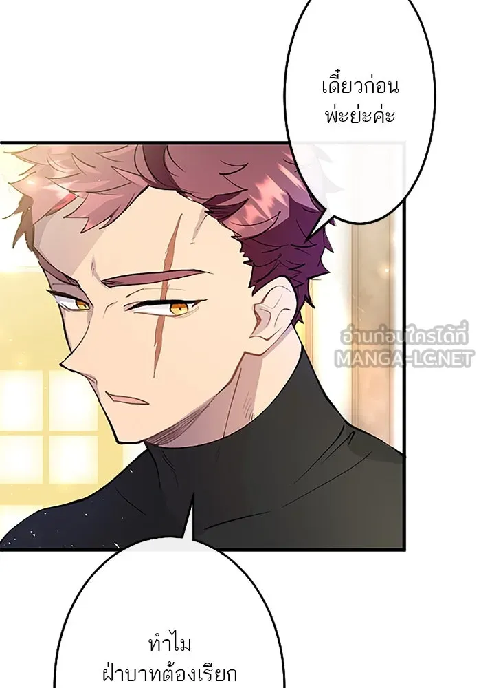 คุณหนูย้อนเวลามาเป็นอัศวิน ตอนที่ 27 รูปที่ 75