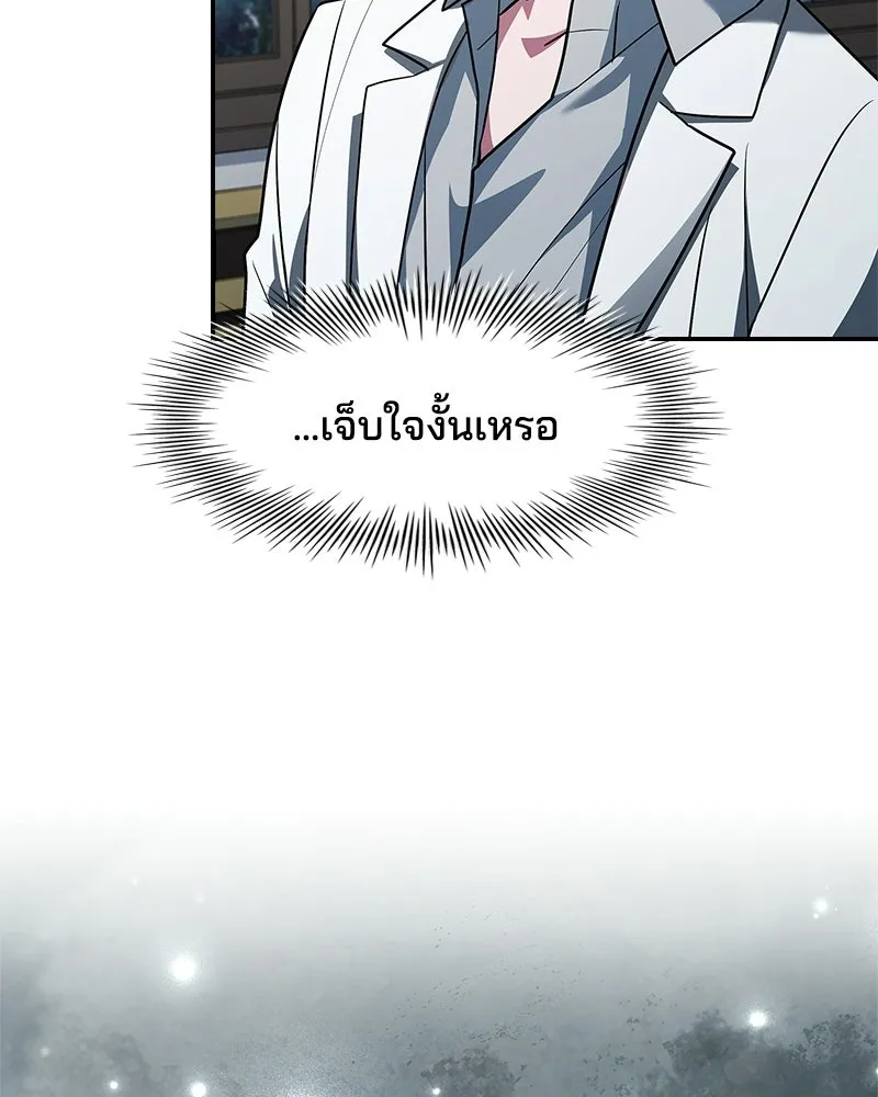 เจ้าชายแผนโบราณ ตอนที่ 19 รูปที่ 61