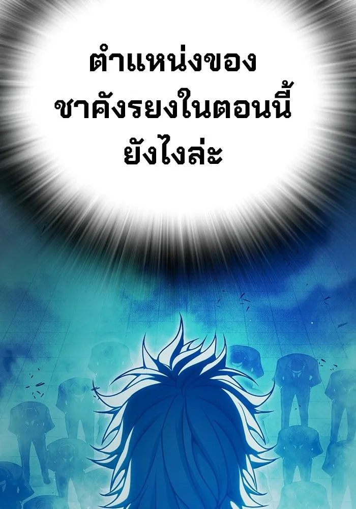 เยาวชนคนคุก ตอนที่ 1 รูปที่ 127