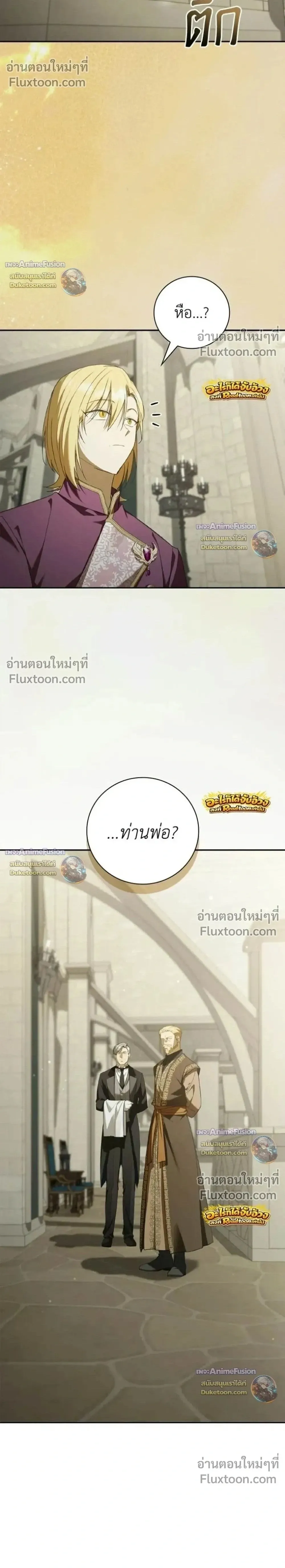 I Was Reincarnated as the Third Son of a Duke เก_ดใหม_ท_ด_นเป_นบ_ตรชายคนท_สามของท_านดย_คซะง_น ตอนที่ ตอนที่ 29 รูปที่ 2