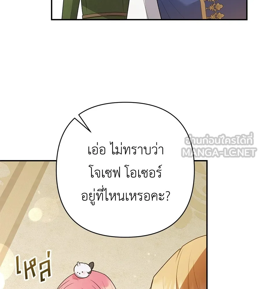 คุณพ่อของหนูคือศัตรูในชาติก่อน ตอนที่ 17 รูปที่ 96