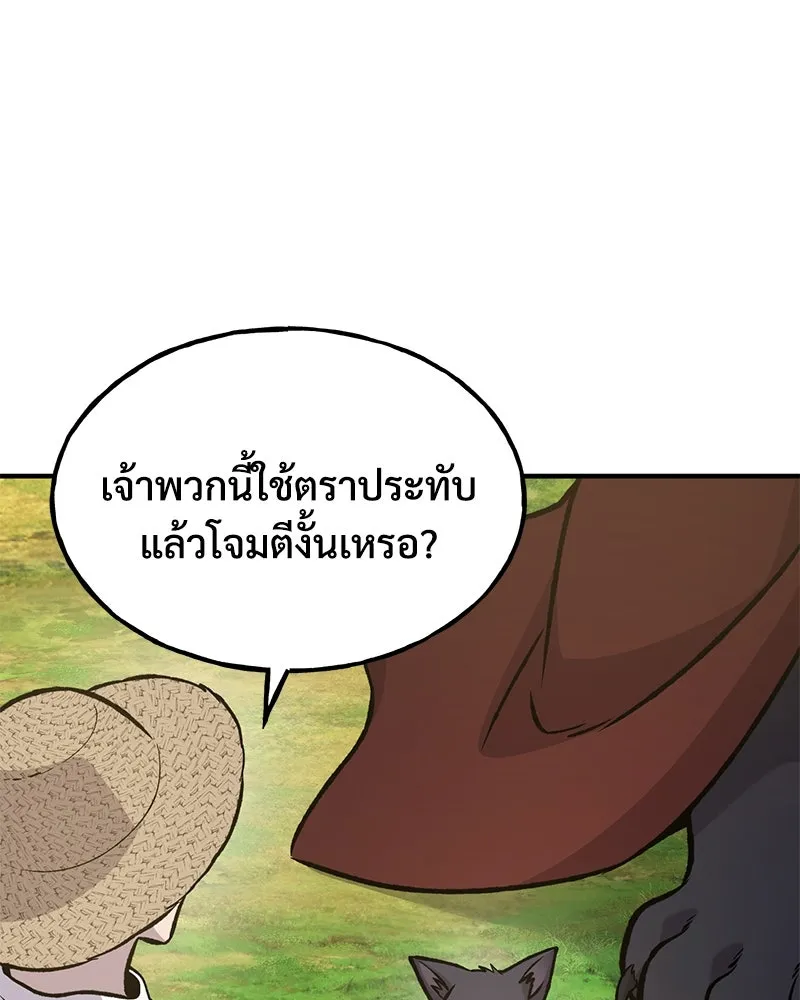 ปลูกผักพิชิตหอคอย ตอนที่ 99 รูปที่ 13