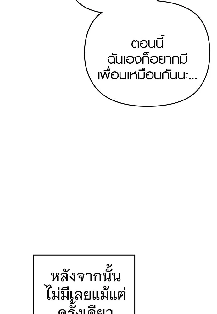 บันทึกรักลูกสาวเจ้าพ่อ ตอนที่ 2 รูปที่ 35