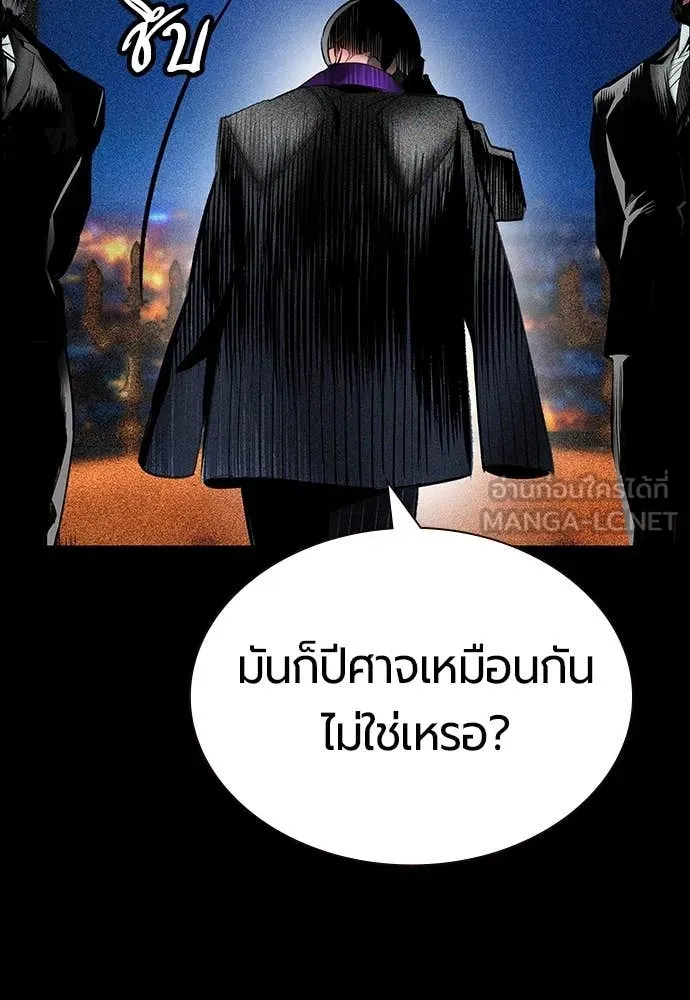 Jungle Juice ตอนที่ 172 รูปที่ 19