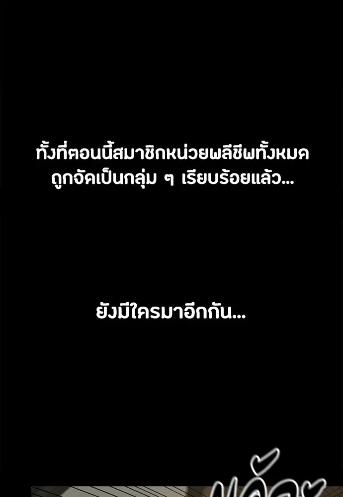 มือสังหารพันธุ์อมตะ ตอนที่ 77 รูปที่ 22