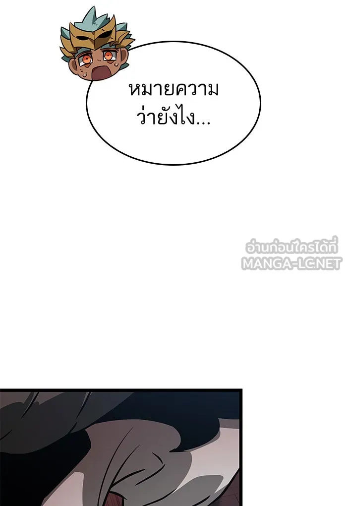 หลังวันสิ้นโลก ตอนที่ 48 รูปที่ 75