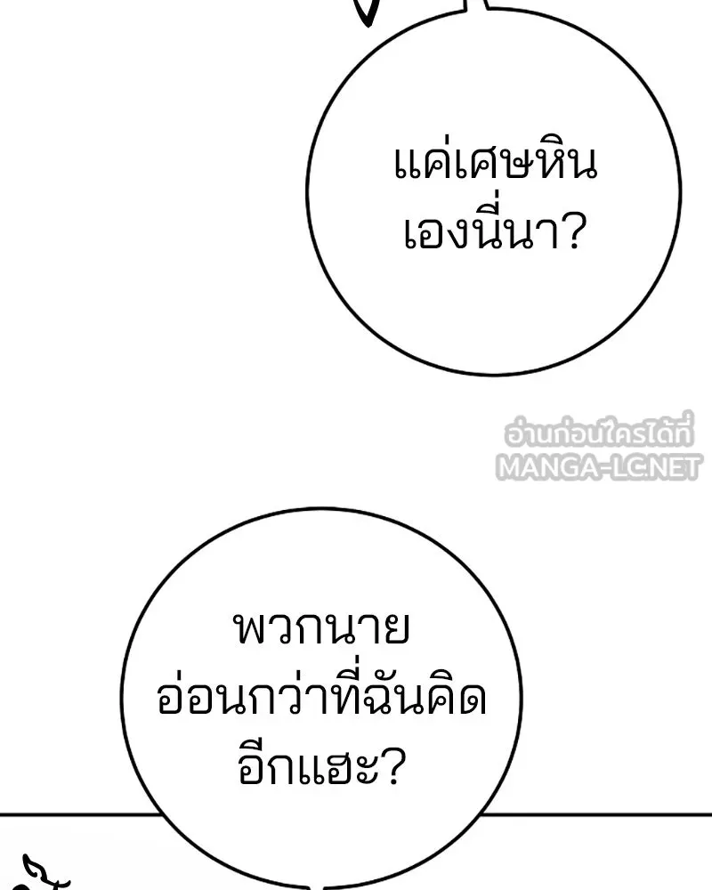 Player ตอนที่ 32 รูปที่ 114