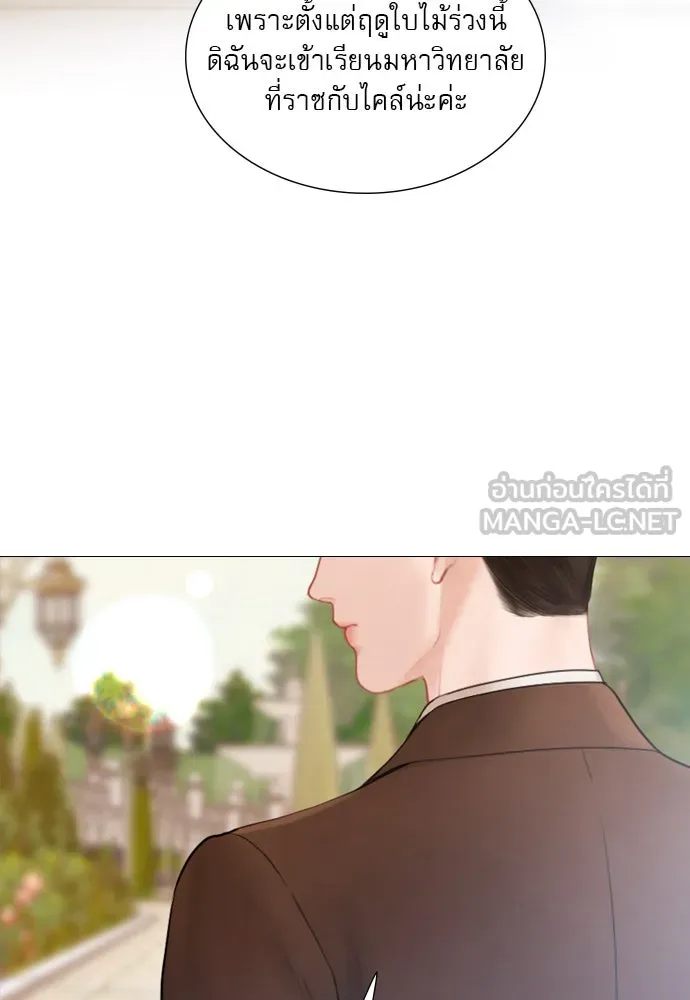 ถ้าไม่ร้อง ก็จงอ้อนวอนซะ ตอนที่ 47 รูปที่ 30