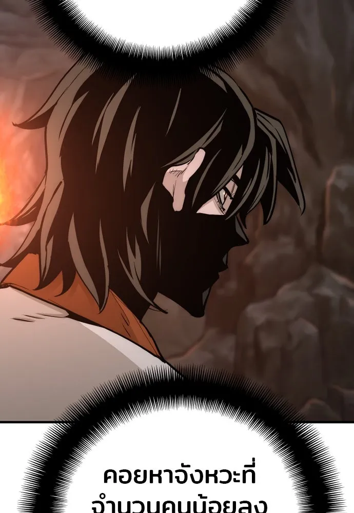 เส้นทางสู่เทพมาร ตอนที่ 42 รูปที่ 161