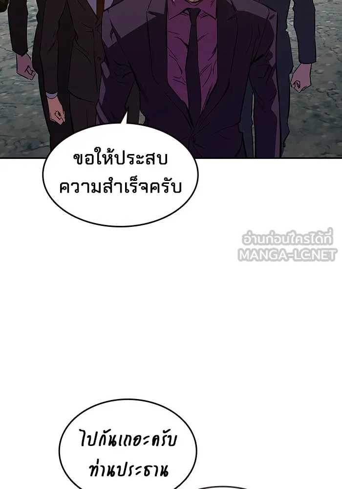 มหาสงครามคนแกร่ง ตอนที่ 2 ยุนกามิน รูปที่ 204