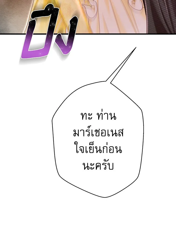 นางร้ายที่ไหนจะมีคุณธรรม ตอนที่ 96 รูปที่ 43