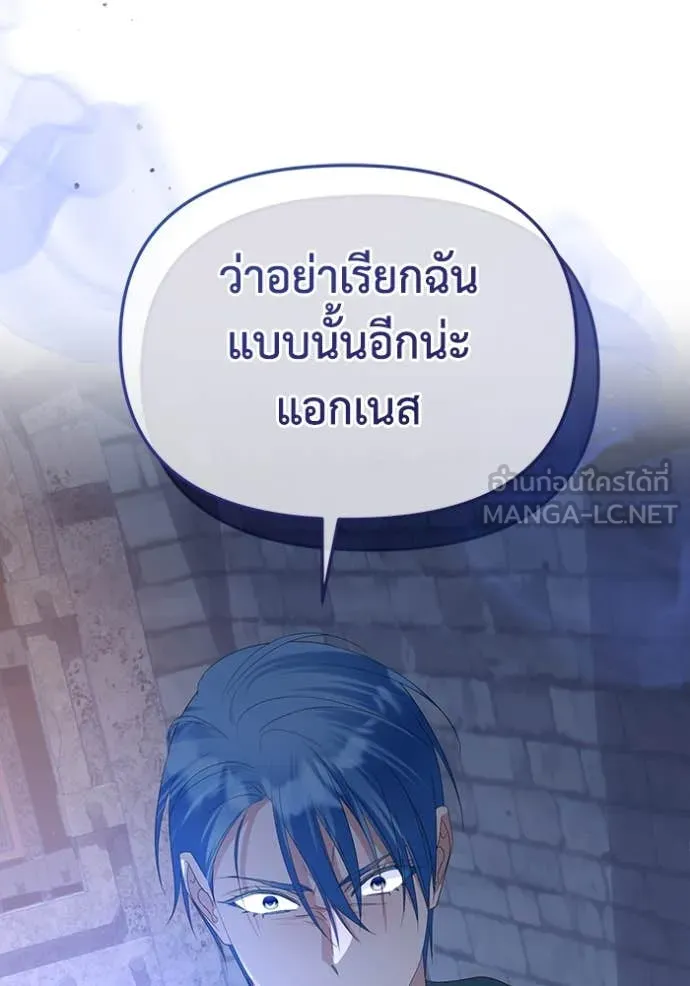 ชีวิตใหม่ในตระกูล ตอนที่ 78 รูปที่ 69